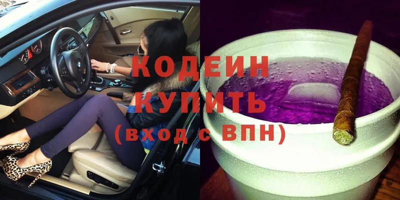 где продают наркотики  Удомля  Кодеиновый сироп Lean напиток Lean (лин) 