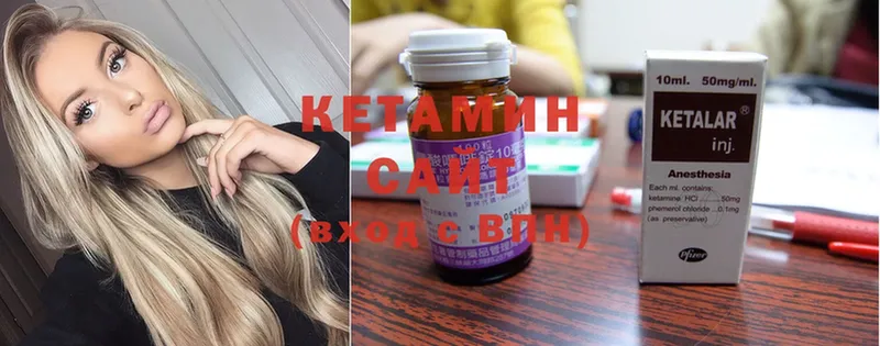 Кетамин ketamine  дарнет шоп  kraken онион  Удомля 