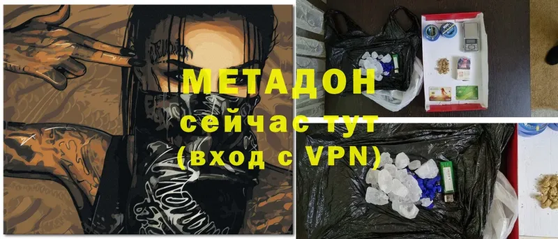 Метадон methadone  mega сайт  Удомля 